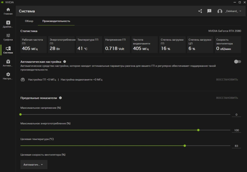 Nvidia Graphics Card Overclocking Tool