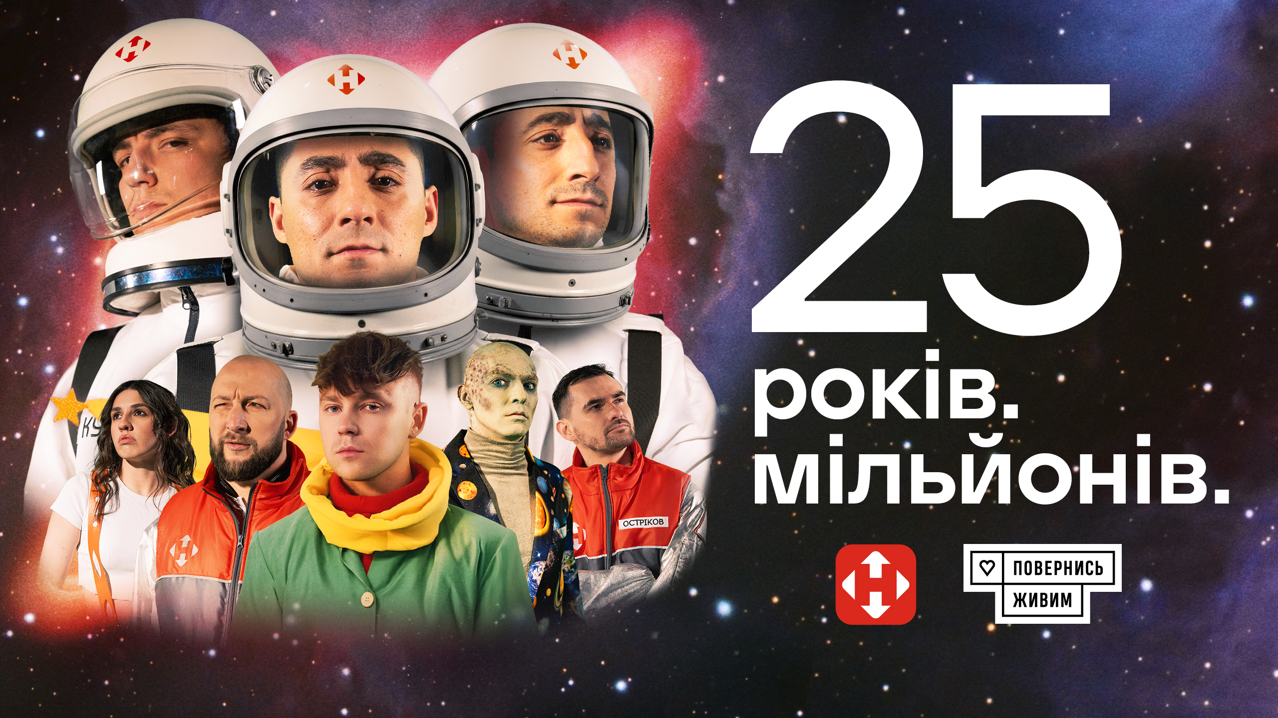 Нова пошта відзначає