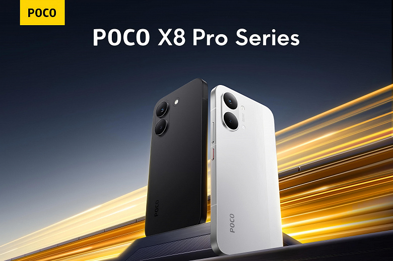 Poco X8 Pro